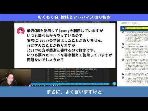 大事なのは、やりたいことを実現するための「サーチ能力」【ライブ雑談切り抜き #31】【プログラミング】