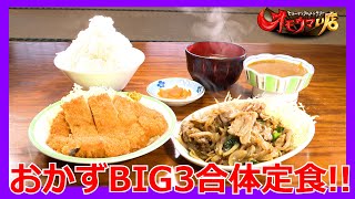 【火を炒める】おもてなし厨房のスター＃１　The Star of the Kitchen with a Heart of Hospitality part1