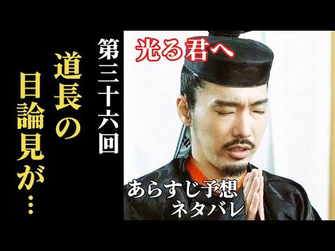 ｢光る君へ｣ 第36回 道長の目論見は着々と進み…彰子の出産でまひろは…大河ドラマ、あらすじ予想・ネタバレ