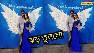 ডানা গজালো শাকিব মীমের । Shakib Khan Mim New Song Movie Ami Neta hobo 2018