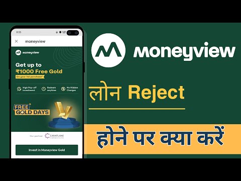 Money View Me Loan Reject Hone Pe Kya Kare