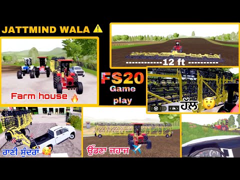 Tabahi 🔥 Mahindra tractor pull cultvarter fully powered || fs20 Indian tractor mod download || farm