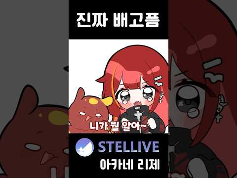 공감해달라고!! 너T야?! #shorts #vtuber