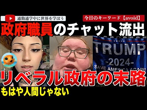 アメリカ市民マジ激怒！ハリケーンの被災者の中でもトランプ支持者は助けないよう職員が指示を出していたことが判明！トランプの旗や看板を掲げた家を救済対象から除外していた証拠が流出し実名報道されてしまう