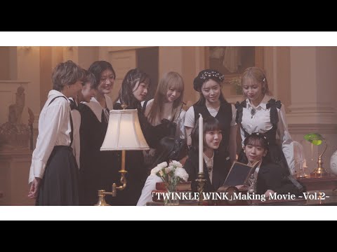 【Making Movie】ShiritsuEbisuChugaku「TWINKLE WINK」Vol.2