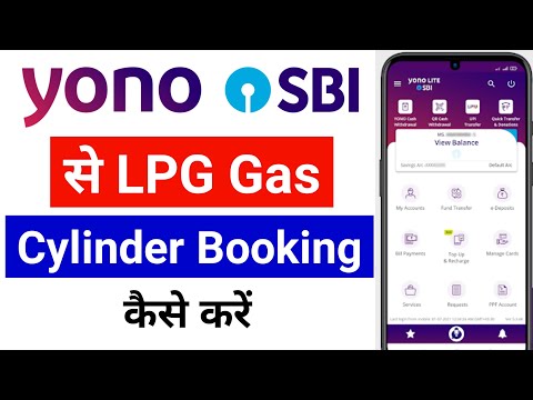 yono sbi se LPG gas cylinder Booking kaise kare | how to book lpg gas cylinder from yono sbi app