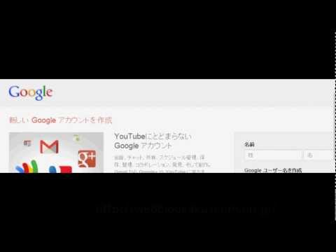 youtube登録 アカウント作成方法 新規ユーザー サインイン