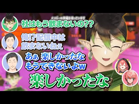 お酒の話題になり、『社起きろ』の時代を懐かしむ花畑チャイカ＆社築【にじさんじ切り抜き/獅子堂あかり/赤城ウェン】