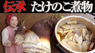 How to make simmered bamboo shoots