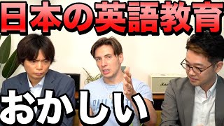 アメリカ人講師Nickが日本の英語教育に物申す