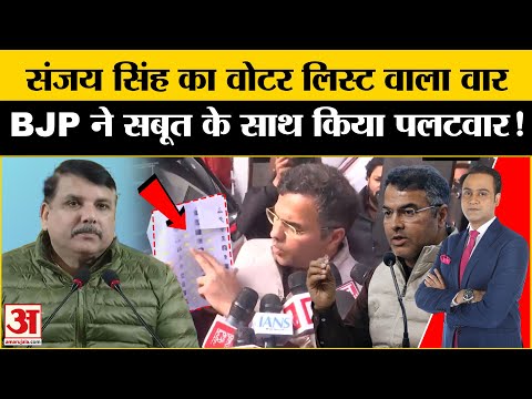 Delhi Chunav 2025: Sanjay Singh के दावे पर BJP ने क्या बोला? Amar Ujala | BJP | AAP |