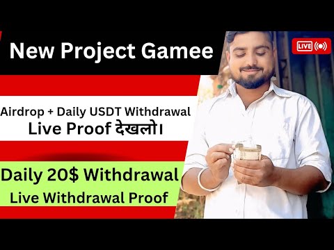 GAMEE NEW AIRDROP LAUNCH । Gamee Daily USDT Withdrawal Airdrop Launch । 20 $ Daily Withdrawal ।