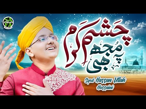 Syed Hassan Ullah Hussaini | New Naat 2023 | Mujh Pe Bhi Chashme Karam | Safa Islamic