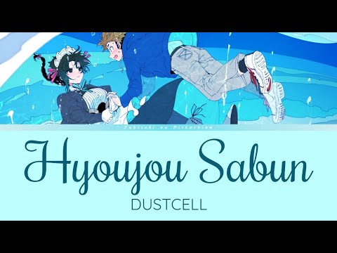 Kimi wa Meido sama - Ending Full | Lyrics (Kan/Rom/Eng) |「Hyoujou Sabun」by DUSTCELL | 表情差分