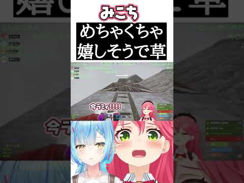 ラミィの舌が回らなくてめちゃくちゃ嬉しそうなみこちｗｗｗ【 ホロライブ切り抜き / さくらみこ 】 #Shorts