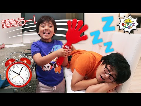 Wake Up Daddy Challenge!