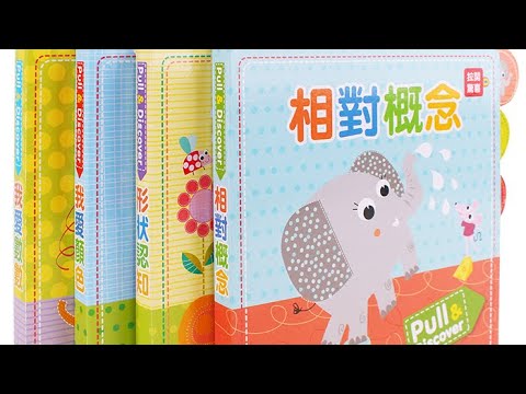 Pull & Discover (Set of 4) • 拉開就發現(全4冊)