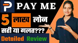 PayMe India Loan App Review 2023 | PayMe India Loan App | Fake or Real? | Full Details