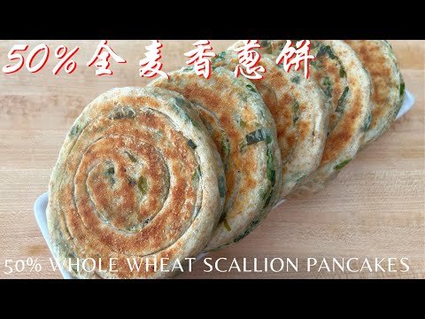 【Eng Sub】Soft and Fluffy! 50% Whole Wheat Scallion Pancakes (Vegan)