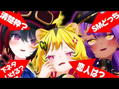 #コラボ  【あおぎり新人３人を徹底解剖……!!!!!!丸裸にさせてもらいますｯｯｯ!!!!!!】 #vtuber  #あおぎり高校