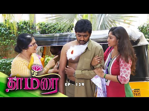 தாமரை - Thamarai Episode - 139 | Nirosha, Neelima Rani | Ultra Tamil TV Serial