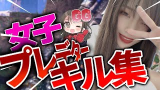 【APEX】プレデター女子世界一位のキル集！！