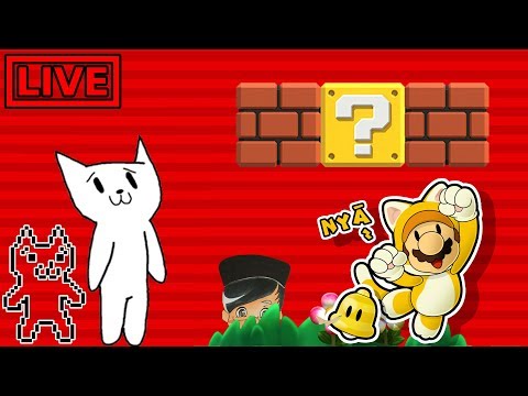 今日興起虐待自己【KillerSteal】Cat Mario 3D直播