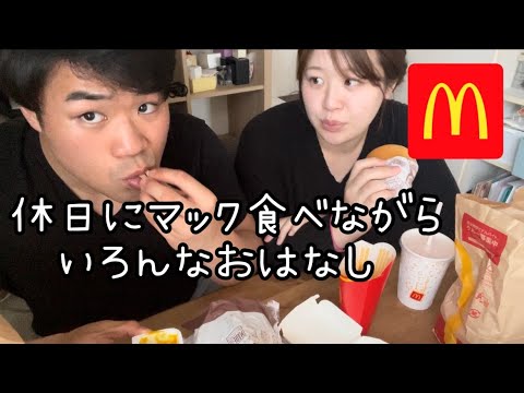 休日にマック食べながらいろんなお話/出産ってどんな痛み？