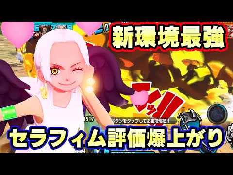 スコア１万越え！新環境セラフィムスネーク最強！チームに必ずほしいレベル！【バウンティラッシュ】