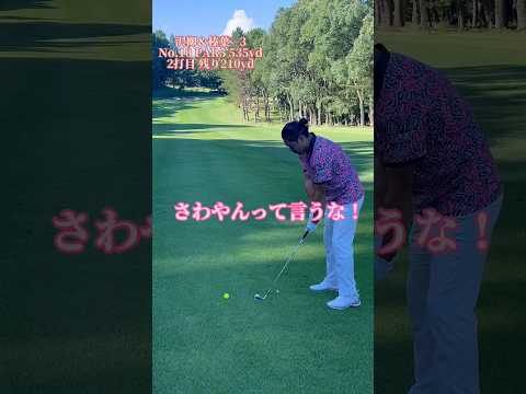 【ワンレングス】ピッチングの長さの5番アイアンで200yd💪#shorts #ワンレングス