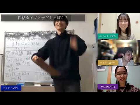 性格タイプと子どもっぽさ！【心理機能・性格タイプ・ユング心理学16の性格】