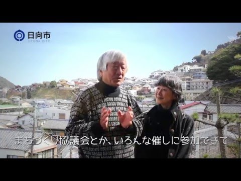 移住プロモーション動画【宮崎県日向市】