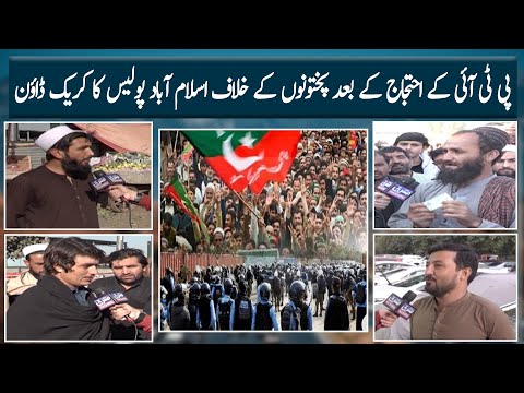 Islamabad Hour | 15th-December-2024 | Mashriq TV