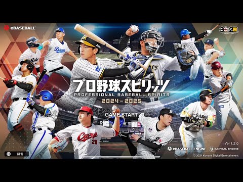 野球魂來了 PS5 首次試播