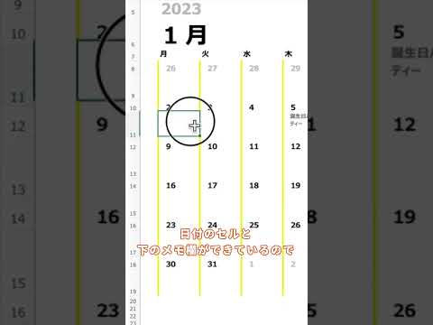 【Excel】結局最強のカレンダーはこれしかない❗️ #excel #excel時短 #エクセル #excel便利術excel #excelshorts #exceltips #exceltrick