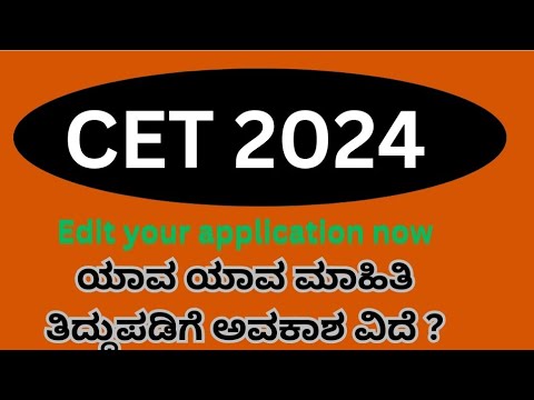 #Good News edit ur CET application  2024#