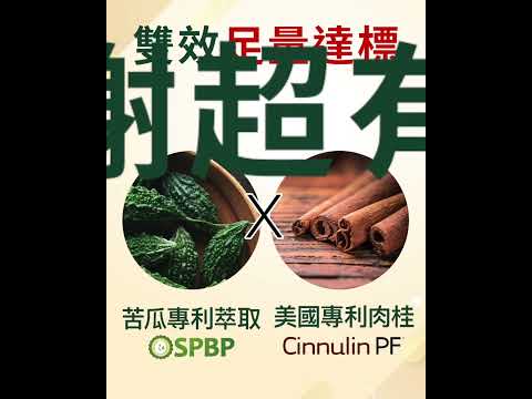 你有代謝困擾嗎？吃的喝的都試過，卻總是無感？試試【糖醣走穩孅粉】穩定代謝的極致｜trreeo樹重奏