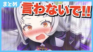 【神回】オフの2期生全員で褒め合いっこしたらとある乙女の反応が可愛すぎた【ホロライブ切り抜きまとめ】