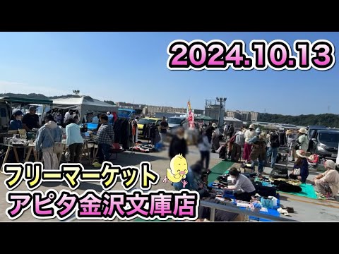 [Too cheap?] I went to the Apita Kanazawa Bunko store's flea market and found a ton of bargain items