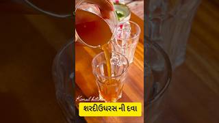 Healthy sup recipe #gujarati_recipes #food #shorts #shortsvideo