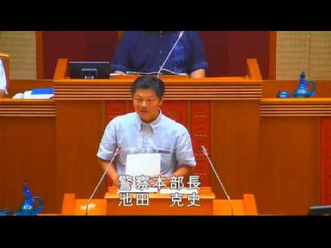 沖縄警察本部長・池田克史に「もっと大きな声で」議長からようやく注意！　9/29 沖縄県議会