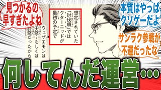 【シャンフロ】シャンフロ運営がウェザエモンを倒せるの予想外！って言っている事についてみんなで語る反応集【秋アニメ】【切り抜き】【みんなの反応集】【新アニメ】