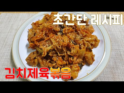 (sub)Kimchi pork stir fried