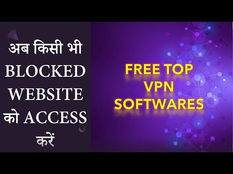 HOW TO ACCESS BLOCKED WEBSITE ON THE INTERNET | कैसे ब्लॉक्ड वेबसाइट एक्सेस करें | FREE VPN