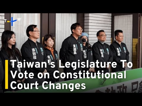 Taiwan's Legislature Set To Vote on Controversial Constitutional Court Changes｜TaiwanPlus News