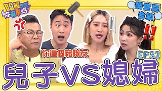 《哈囉！調查局》老公引婆媳問題！余祥銓亂傳話害柔柔被李亞萍誤會！他委屈痛訴：我很像垃圾桶！楊皓如好媳婦排名輸「她」被沈玉琳亂建議：妳去整形！沈玉琳 曾智希｜#哈囉你有事嗎