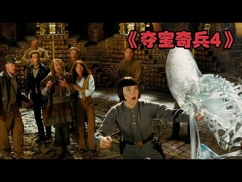 一群人誤入地下宮殿，里面放滿金銀珠寶，一輩子都花不完！ #电影 #电影解说 #影视 #影视解说 #剧情