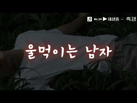 남자ASMR 권태기 와서 귀찮아하고 짜증내는 여자친구에게 울먹이면서도 최선을 다해 붙잡는 남자친구