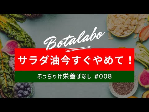 森山 晃嗣先生による無料講座「サラダ油は今すぐやめて！」｜養生大学