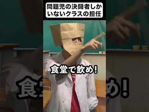 学校一イかれてるクラスの担任の日常【遊戯王】